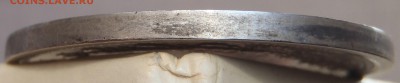 Рубль 1883 на коронацию Александра III - P1010812.JPG