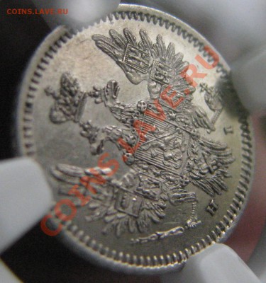 5 коп. 1855 NGC AU55 до 24 мая - IMG_9082.JPG