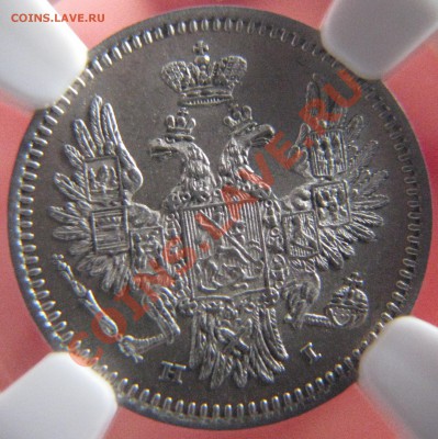 5 коп. 1855 NGC AU55 до 24 мая - IMG_9077.JPG