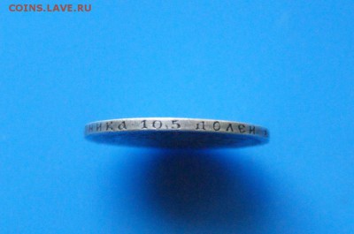 50 копеек 1896 г. до 05.11.18 - 26.10.JPG