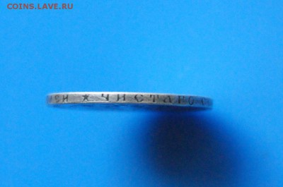 50 копеек 1896 г. до 05.11.18 - 26.9.JPG
