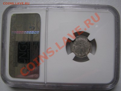 5 коп. 1855 NGC AU55 до 24 мая - IMG_9075.JPG