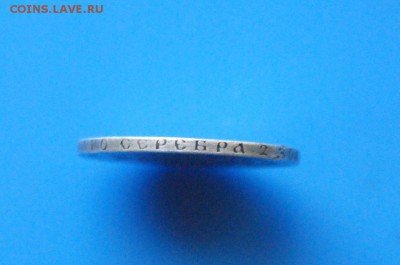 50 копеек 1896 г. до 05.11.18 - 26.8.JPG