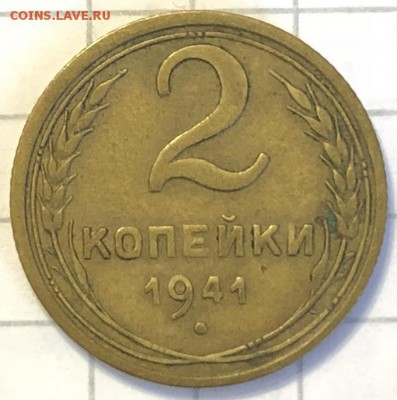 Копейки 1938,37,39 - 58E85715-E623-4E58-B20C-18BA5223228C