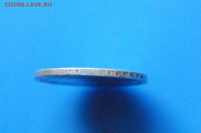 50 копеек 1895 г. АГ до 05.11.18 - 27.13.JPG