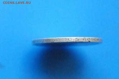50 копеек 1895 г. АГ до 05.11.18 - 27.11.JPG