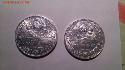 2 полтинника 1925 и 1926 года, UNC до 22-30 04.11.18, блиц - DSC_0242