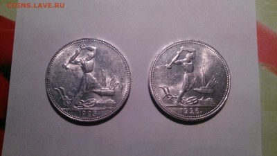 2 полтинника 1925 и 1926 года, UNC до 22-30 04.11.18, блиц - DSC_0249