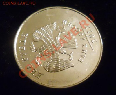 2 рубля 2011 ммд полный раскол штемпеля Близняшка. - 9
