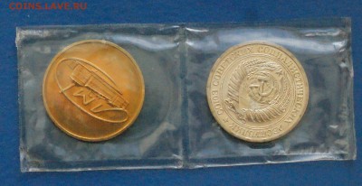 1 рубль 1965 года (наборный) до 05.11.18 - 2.4.JPG