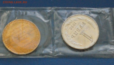 1 рубль 1965 года (наборный) до 05.11.18 - 2.3.JPG