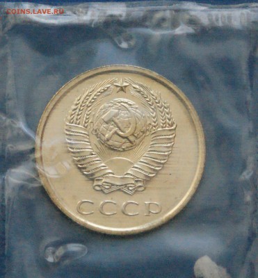 20 копеек 1965 года (наборная) до 05.11.2018 - 1.11.JPG