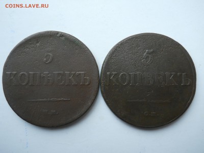 5 копеек 1832см.1835ем. до 05.11.2018 в 22-00 по мск. - DSCN0130-2240x1680.JPG