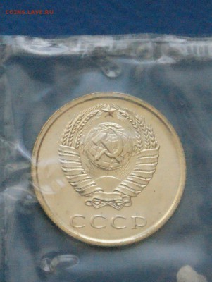 20 копеек 1965 года (наборная) до 05.11.2018 - 1.9.JPG