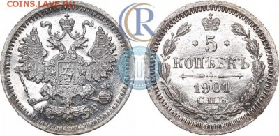 5 копеек 1901 АР, PROOF, R. До 02.11.18 в 22.00 МСК - p_5ab4942a8556b