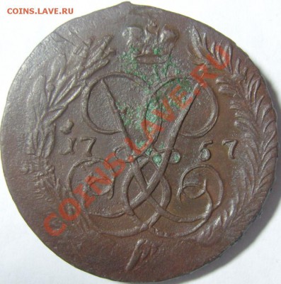 2 копейки 1757 [Екатеринбург] до 20 мая (пятница) в 20.20 - SN154193.JPG
