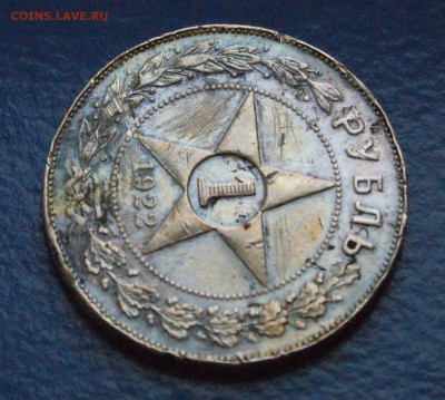 1 рубль 1922 года ПЛ с оборота до 05.11.18 - 7.3.JPG