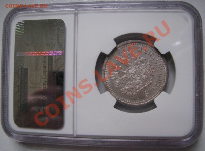 50 коп. 1913 г. NGC MS 62 до 24 мая - IMG_9091.JPG