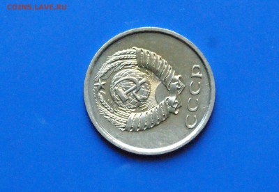 20 копеек 1975 года (наборная) до 05.11.2018 - 22.8.JPG
