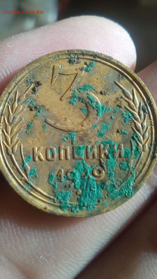 3 копейки 1949 - Screenshot_20181102-151735