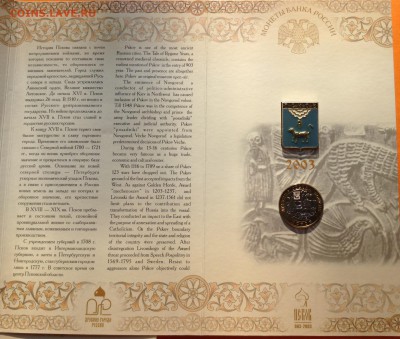 Буклет ДГР 2002г Кострома,  2003г Псков со значком, 08.11.18 - FullSizeRender (14)