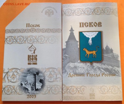 Буклет ДГР 2002г Кострома,  2003г Псков со значком, 08.11.18 - FullSizeRender (13)