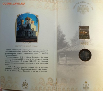Буклет ДГР 2002г Кострома,  2003г Псков со значком, 08.11.18 - FullSizeRender (12)