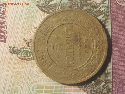 5 копеек 1880 года спб - до 08.11.2018.21.50 - IMG_5887.JPG