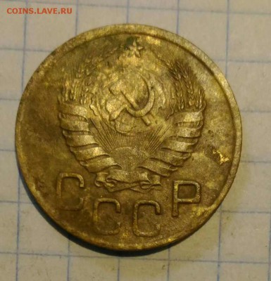 3 коп 1939г 3 коп 1949г - 1541160231219508