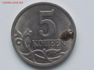 5 коп.2005,шт. 3.1? - RSCN6188.JPG