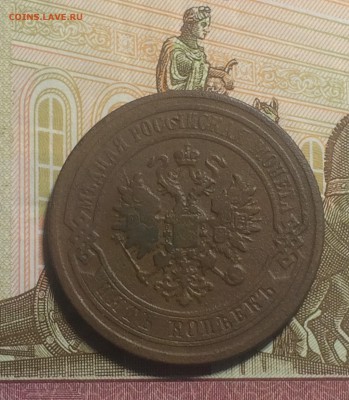 5 копеек 1877 спб - до 08.11.2018.21.50 - IMG_5893 (2).JPG