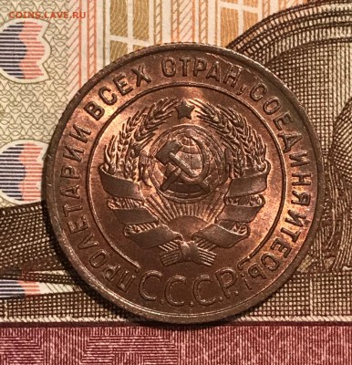 1 копейка 1924 UNC Ф-4 до 22-00 по Москве 7.11.2018 - 19.JPG