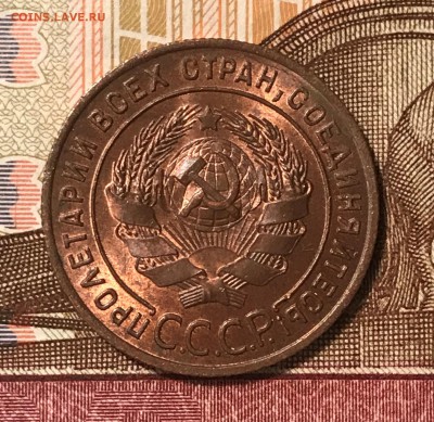 1 копейка 1924 UNC Ф-4 до 22-00 по Москве 7.11.2018 - 23.JPG