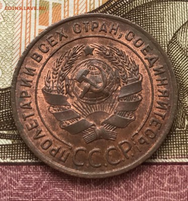 1 копейка 1924 UNC - IMG_4715.JPG