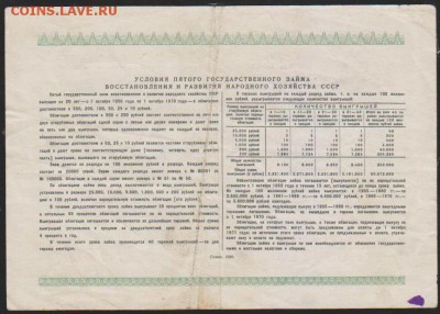 обл 25 р заем 1950 г до 22.00 7 ноября - Изображение 13120