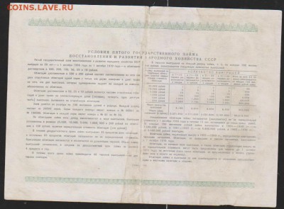 обл 50 р заем 1950 г до 22.00 7 ноября - Изображение 13122