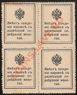 20 копеек 1915г.Деньги-марки.Кварта. До 24.05.11 в 23.00 ч. - 101 021