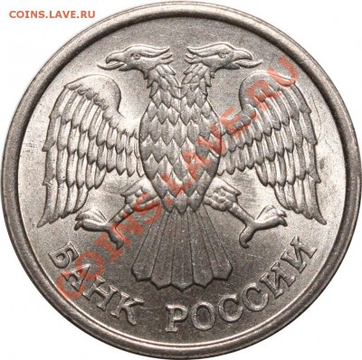 10 рублей 1993 ММД немагн. Приятная. До 26 мая 2011 21-00 - 10 рублей 1993 ММД немагнитные а