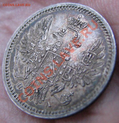 5 копеек 1851 г. до 24 мая - IMG_9164.JPG