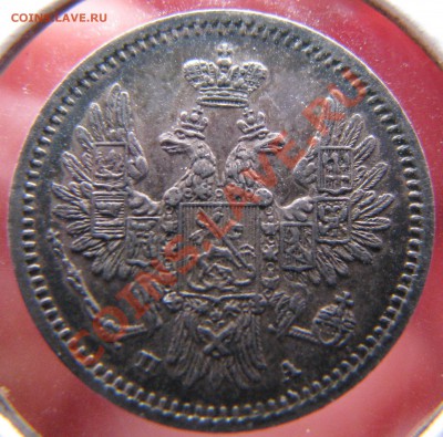 5 копеек 1851 г. до 24 мая - IMG_9156.JPG