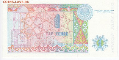 КАЗАХСТАН - 1 тенге 1993 г. пресс до 08.11 в 22.00 - IMG_20181102_0003