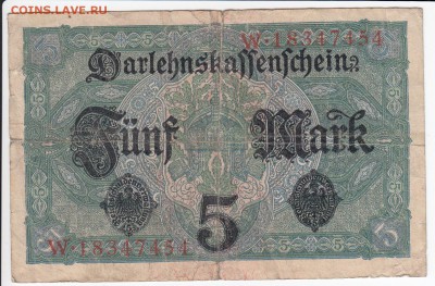 ГЕРМАНИЯ - 5 марок 1917 г. до 08.11 в 22.00 - IMG_20181102_0005