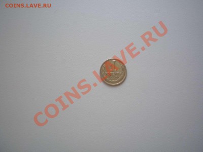 Полная погодовка копеек с 1961 г. по 1991 г. - 1_thumb