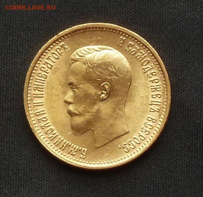 10 рублей 1899 г итальянец? - P1030276 кор