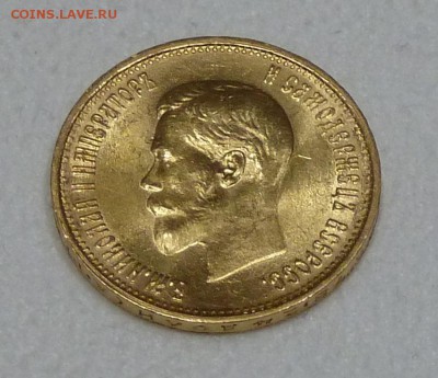 10 рублей 1899 г итальянец? - P1030312 кор