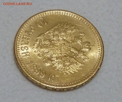 10 рублей 1899 г итальянец? - P1030320 кор
