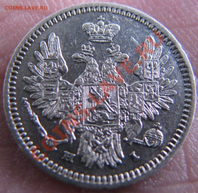 5 копеек 1853 г. до 24 мая - IMG_9173.JPG