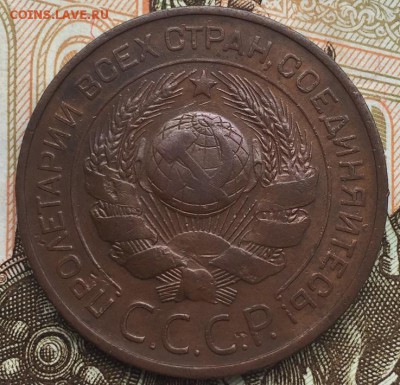 3 копейки 1924, оценка - IMG_2730.JPG