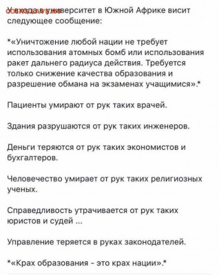 Мудрые изречения. - 12230011