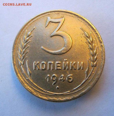 3 коп 1946 г. до 6.11 в 22-00 - IMG_2917.JPG